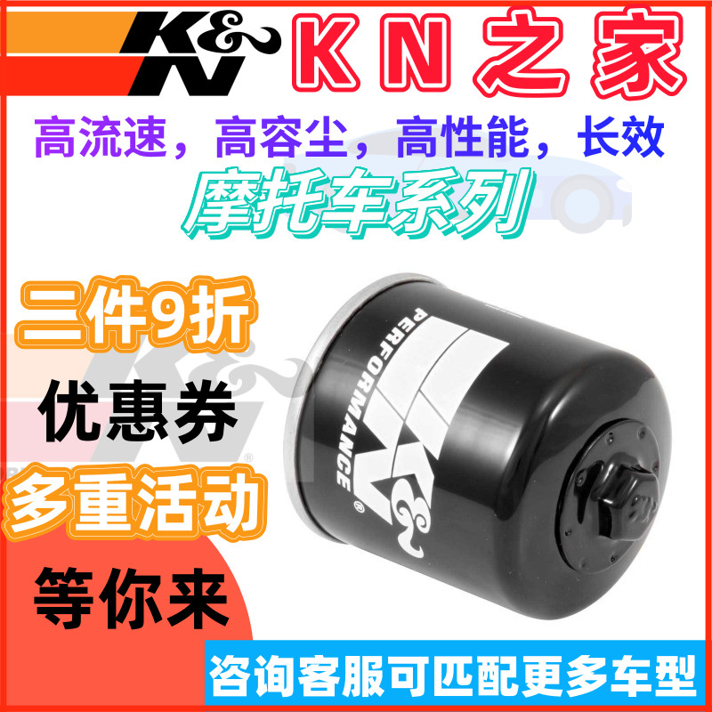 KN之家 适配杜卡迪9 79   9 9 KN机机油芯
