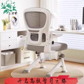 学习椅中小学生写字书桌升降调节工学久坐电脑座椅