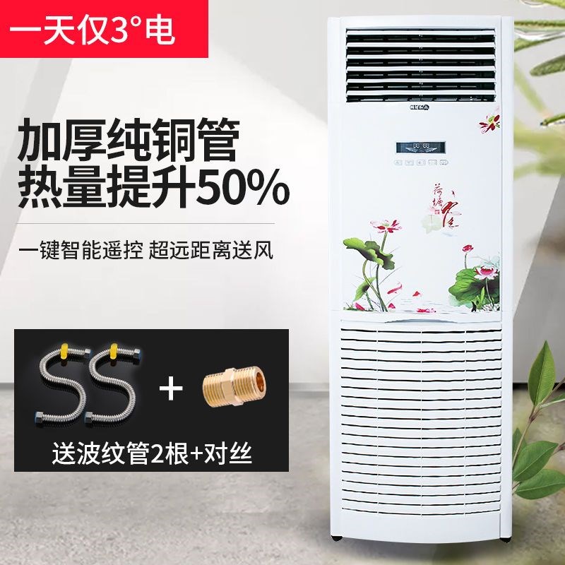 水暖空调家用水温水冷井水空调扇5匹柜机2匹挂机风机盘管冷暖两用