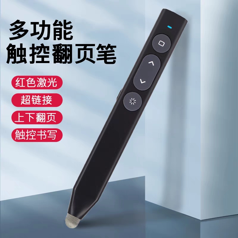 希沃电子白板笔翻页笔ppt遥控笔写字教师用多功能一体机触控笔