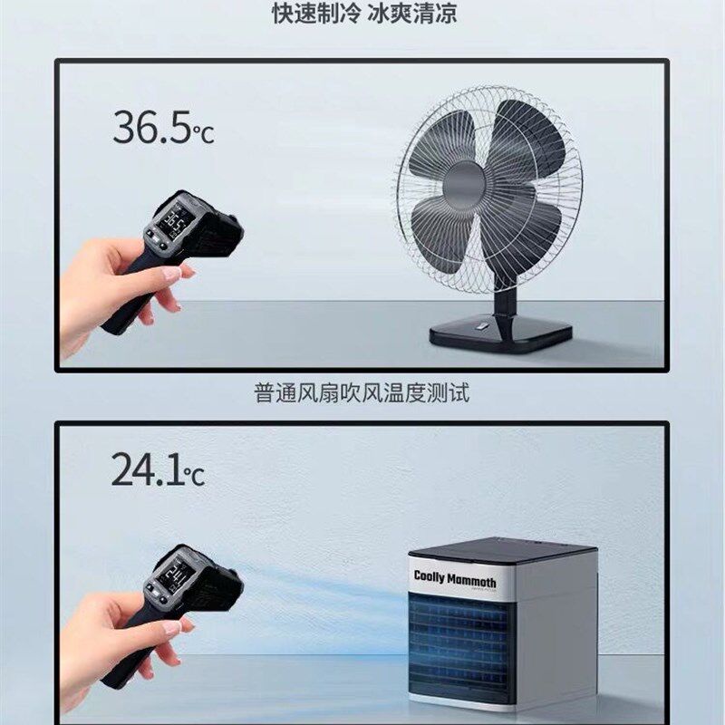 coolly mammoth新USB风扇