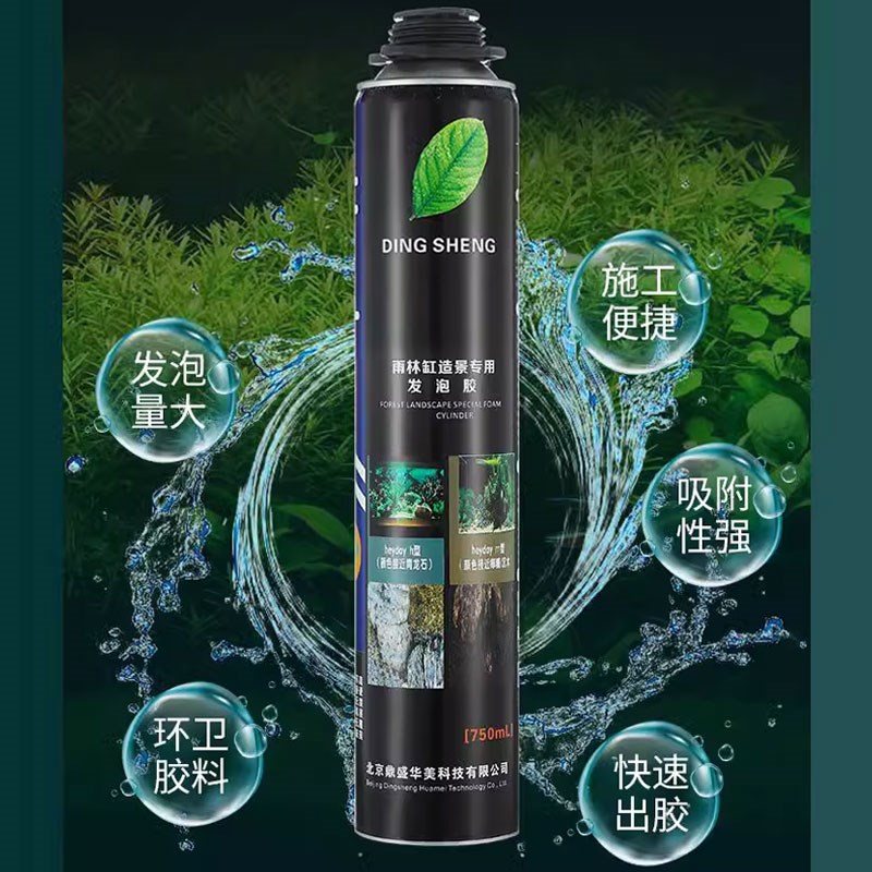 鱼缸造景发泡胶青龙石水族泡沫胶黑色填缝沉木色发泡剂草缸雨林缸