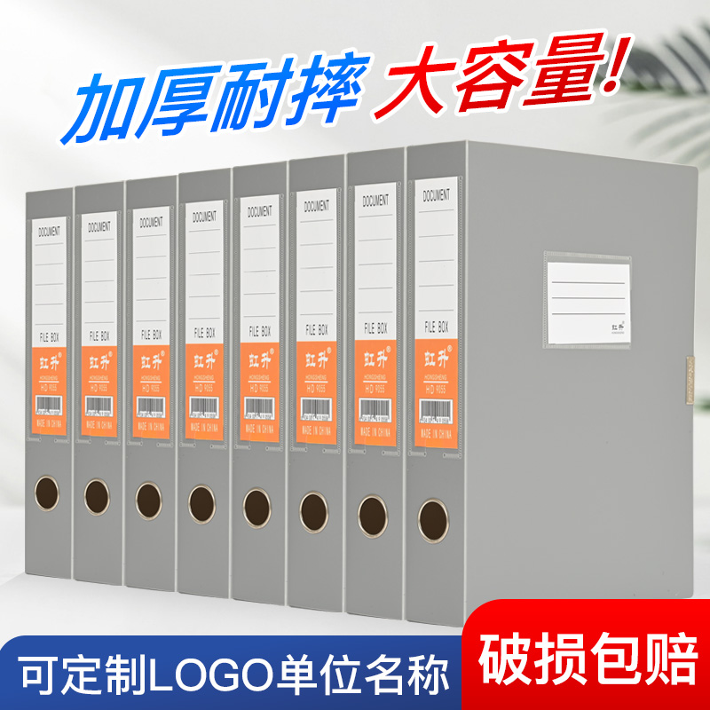 灰色塑料档案盒A4文件盒35cm55cm灰色加厚塑料盒文件收纳盒会计