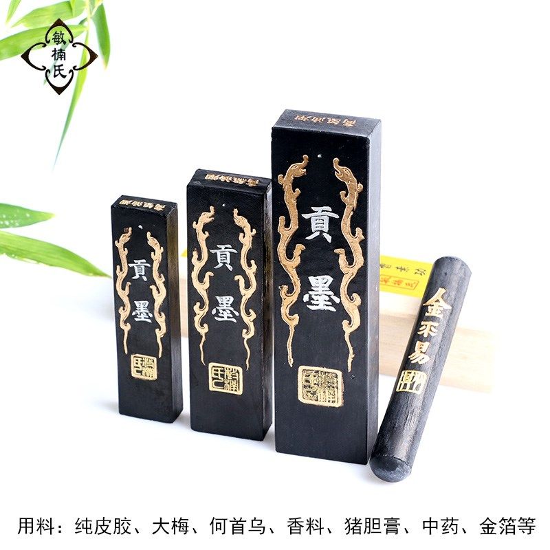 徽墨绩溪曹素功敏楠氏墨块墨条书法专用金易唐墨贡烟墨锭油烟