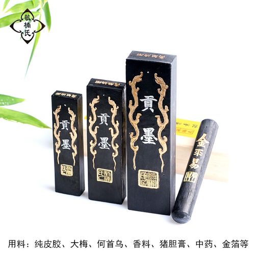 徽墨绩溪曹素功敏楠氏墨块墨条书法专用金易唐墨贡烟墨锭油烟