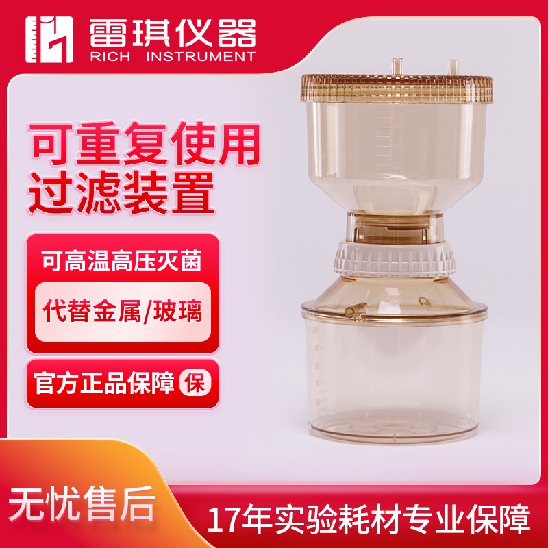 耐洁nalgene 可反复使用装置300-00/300-/300-4100