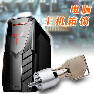 台式电脑锁箱锁网吧办公室管理锁螺丝锁钥匙台式箱电脑锁