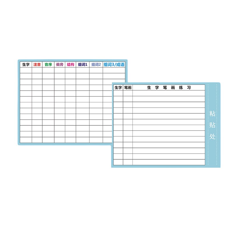 自粘生字预习卡便利贴语文小学生课文生字表课前拼音摘记单二年级
