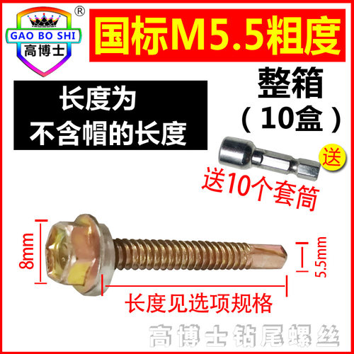 M.外六角钻尾丝自攻螺丝自钻燕尾螺钉镀锌彩钢瓦钉子高博士