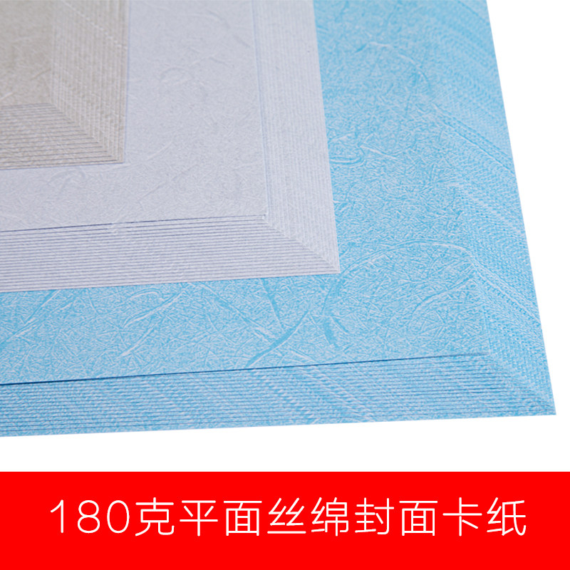 丝绵加长平皮纹美纹纸装订封面封皮印刷纸卡纸彩色手工幼儿园