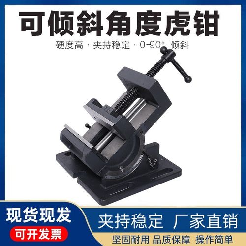 台力森倾导杆式角度平口钳倾斜钻床台虎钳寸寸台钻夹具台钳
