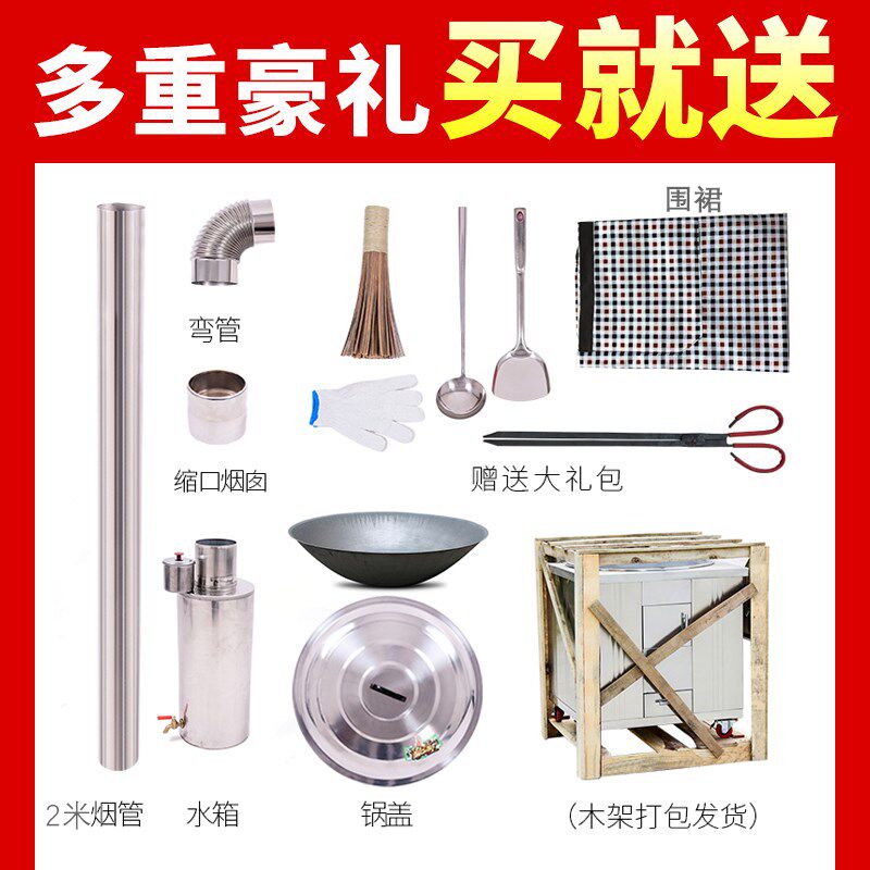 楚仪柴火灶马蹄形柴火灶第代铁锅炖土灶台农村