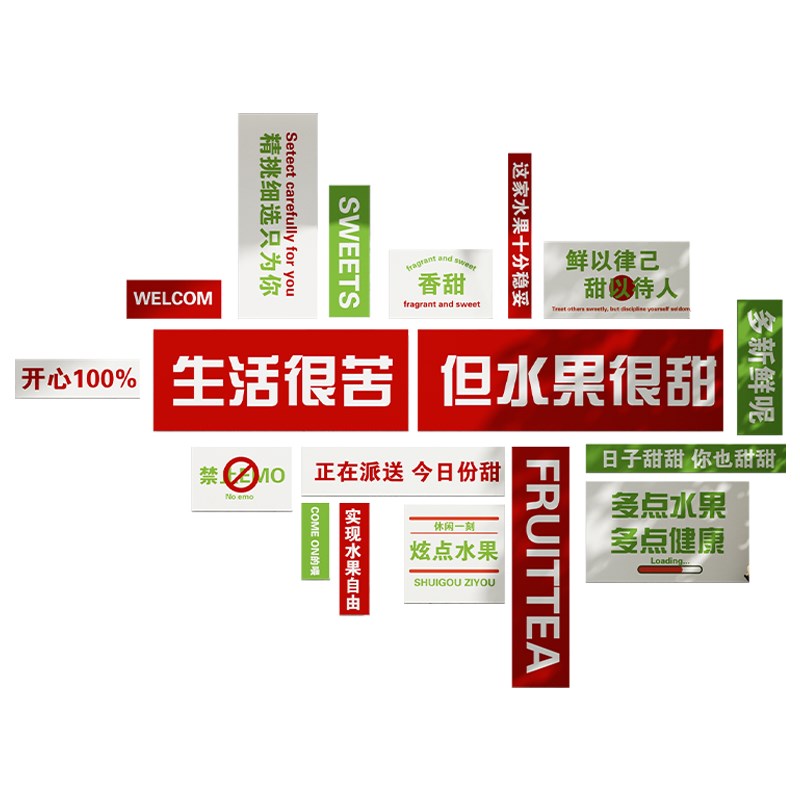 水果店创意装饰品挂画氛围布置宣传海报超市生鲜墙面背景立体贴纸图片