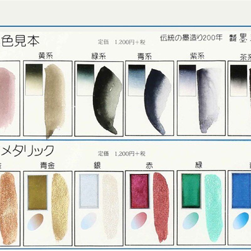 墨运堂颜彩绘色水彩国画工笔颜料色金属光贝粉绘墨色