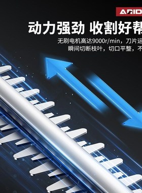 IJI绿篱修剪机充电式修枝剪家用采茶叶绿化草