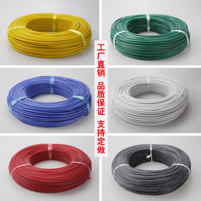 软硅胶线耐高温电线平方镀锡铜导线GR