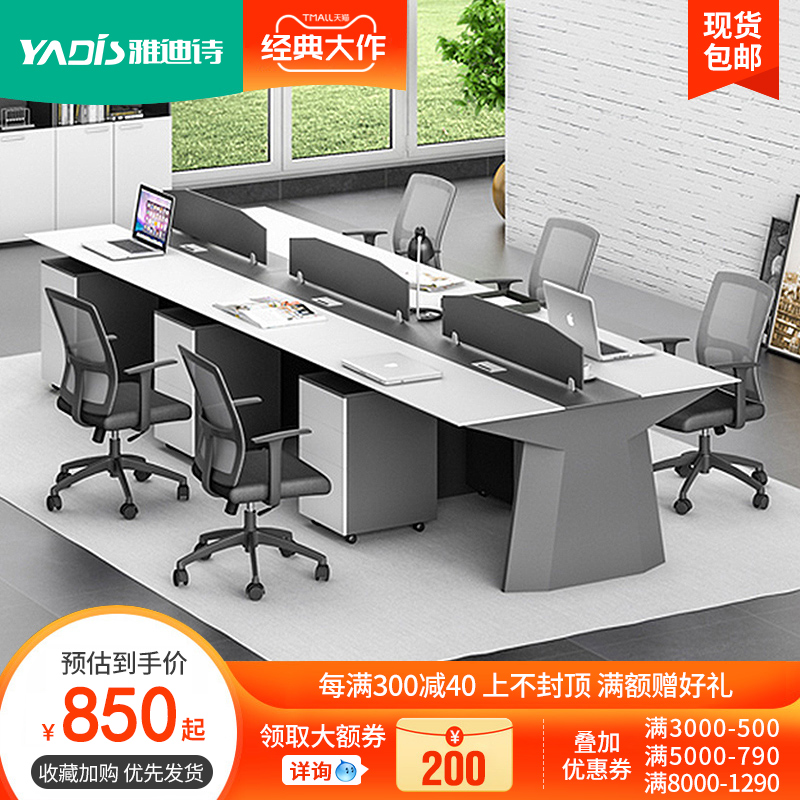 烤漆职员办公桌屏风简约现代四4/6人员工位办工卡座办公桌椅组合