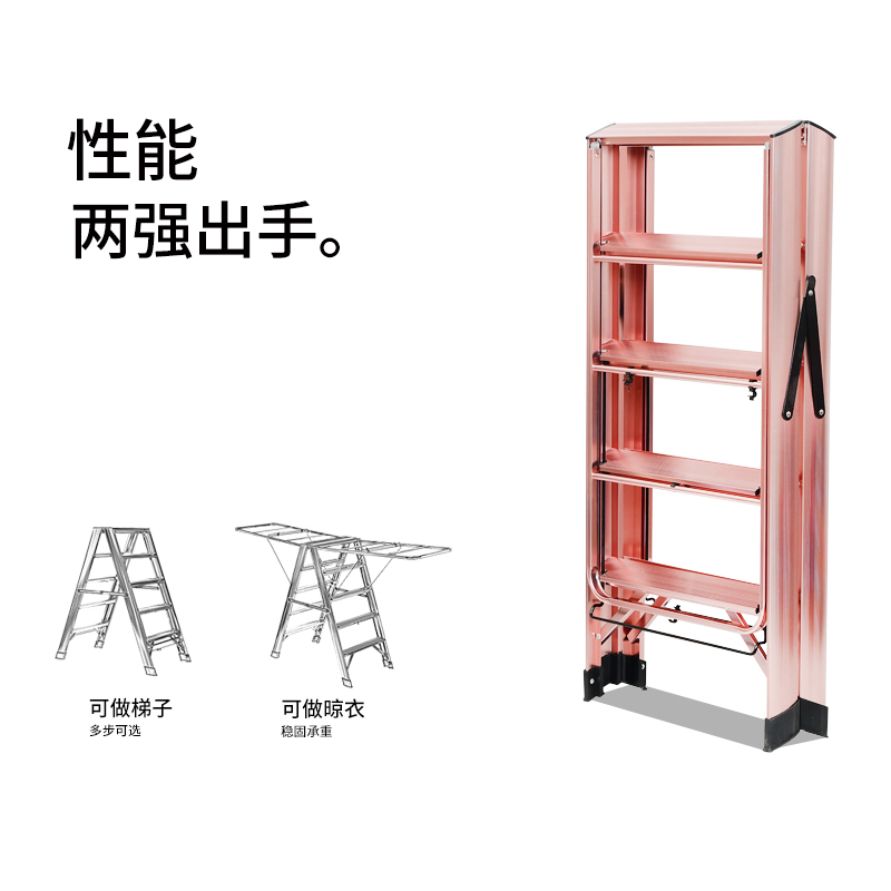 金玺多功能折叠铝合金梯子晾衣架落地阳台晒被两用梯 家用翼型梯