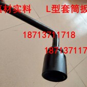 重型型筒 弯杆烟斗重型筒 字加长 加力型筒