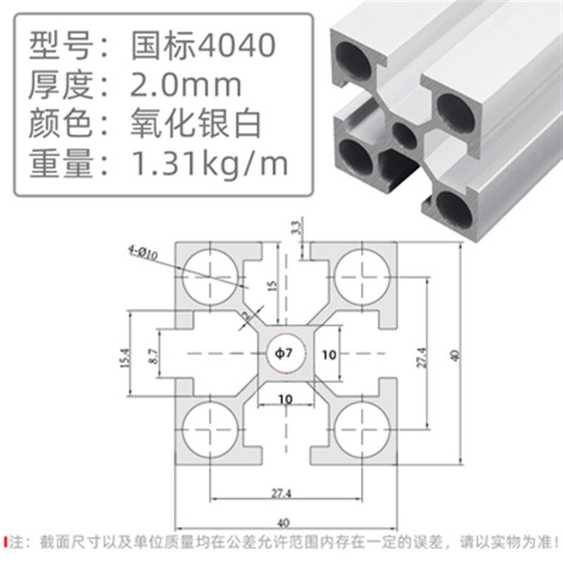 工业铝型材小孔型材铝方管壁厚展示工作台鱼缸框架