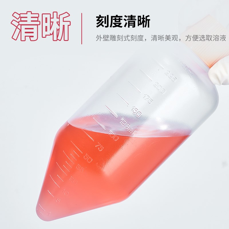 比克曼生物高速离心瓶耐高温pp塑料加厚灭菌尖底螺口离心管实验室