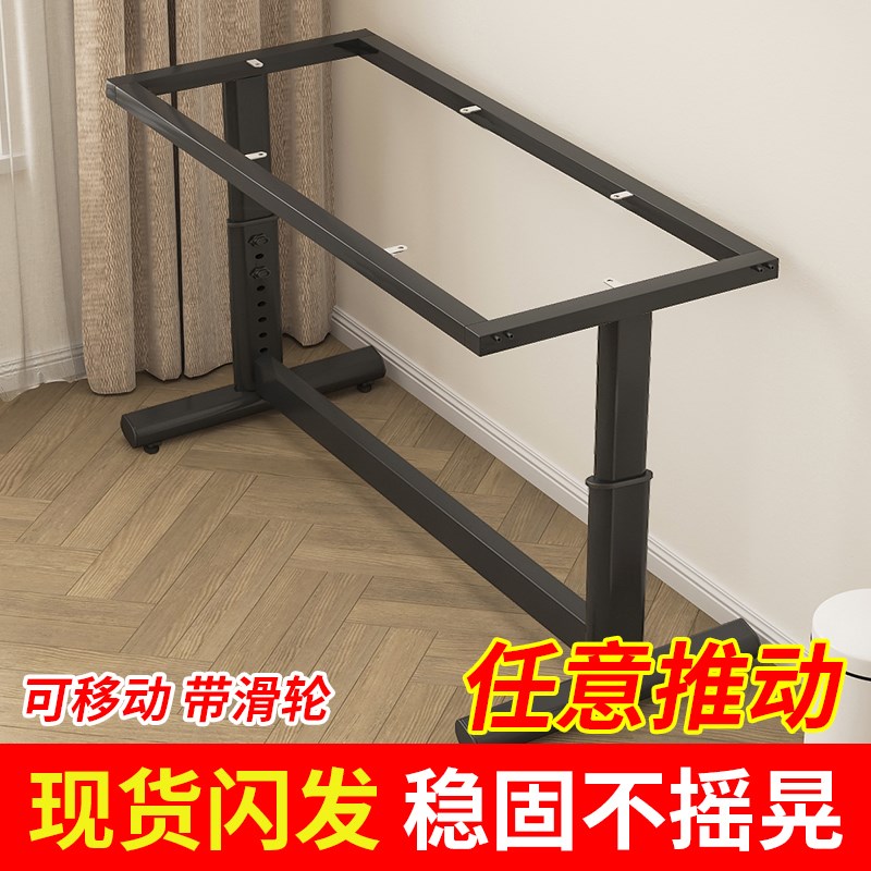 新款可升降可调节高度桌架餐桌简约现代书桌腿办公桌腿可任意推动