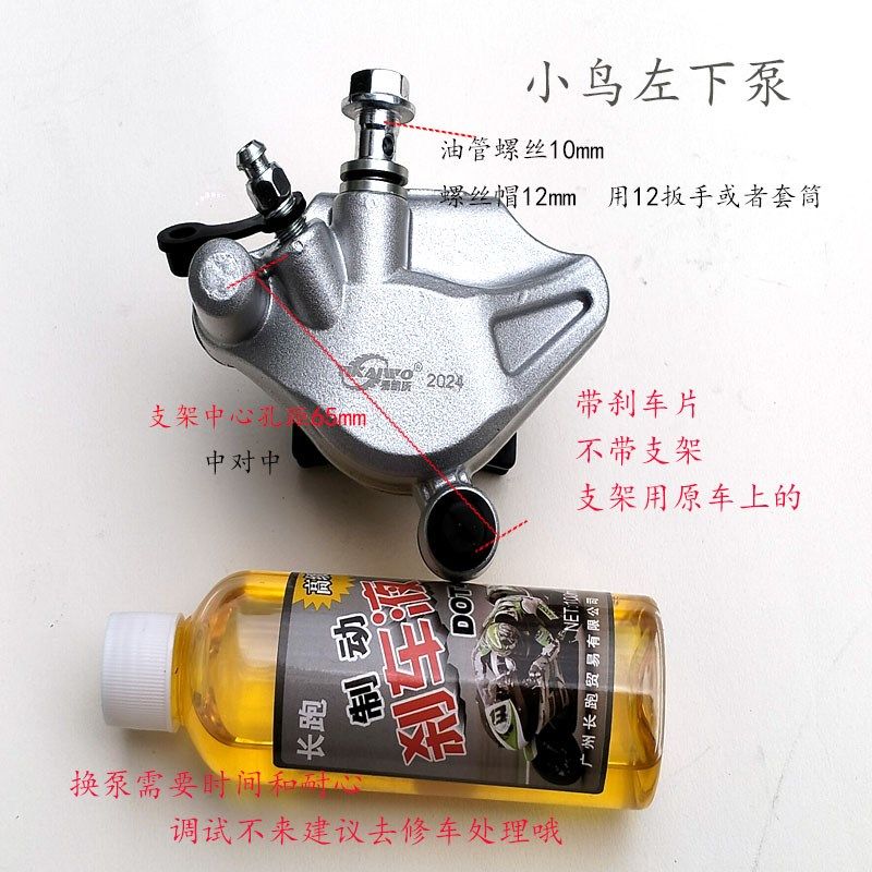 电动车刹车下泵适用新小龟王小鸟前刹车泵卡钳配刹车皮单缸活塞,电动车/配件/交通工具,电动车刹车装置,淘宝优惠券,粉丝福利购,淘宝优惠卷