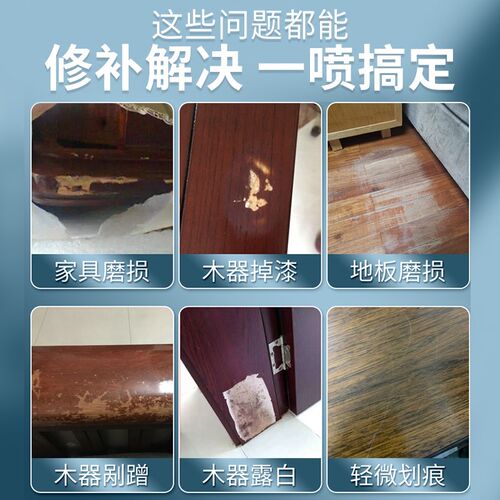 家具修补漆水性木器漆翻新自喷漆实木门改色油漆胡桃色木纹漆