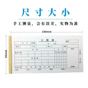 工资表单多多二复写两工资条薪资单工资发放表员工月结算单