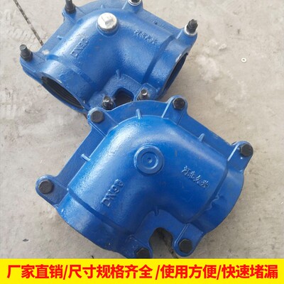 直销弯头堵漏器哈夫节抢修接补漏卡子快速 镀锌管铸铁