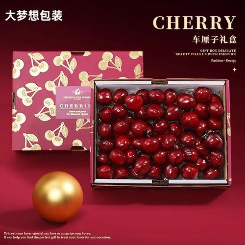 高档创意智利车厘子礼盒2斤装大樱包装盒手提礼品纸盒空盒