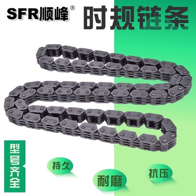 SFR顺峰摩托车正时链条发动机小链条3*4坦克链齿形高速时规链通用