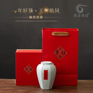 东茶西壶陶瓷茶叶包装罐普洱茶罐雅茶缸青瓷茶叶罐中号一年景