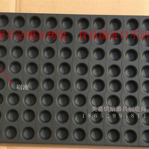 9连小蘑菇粘纸杯脆皮面包模具商用*烤箱烤盘烘焙磨具