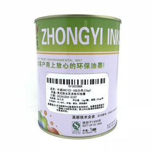 中益N防水尼龙亮光丝印移印油墨雨伞布箱包牛津绿色环保白黑色