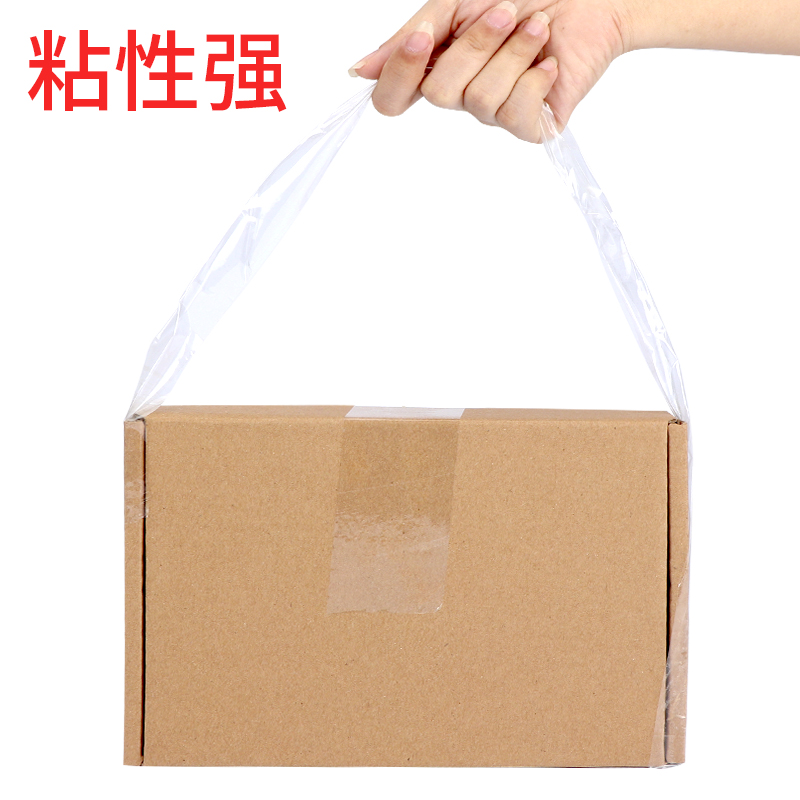 益而高透明胶带 大号宽胶带快递打包固定防水封箱带高粘度封口胶