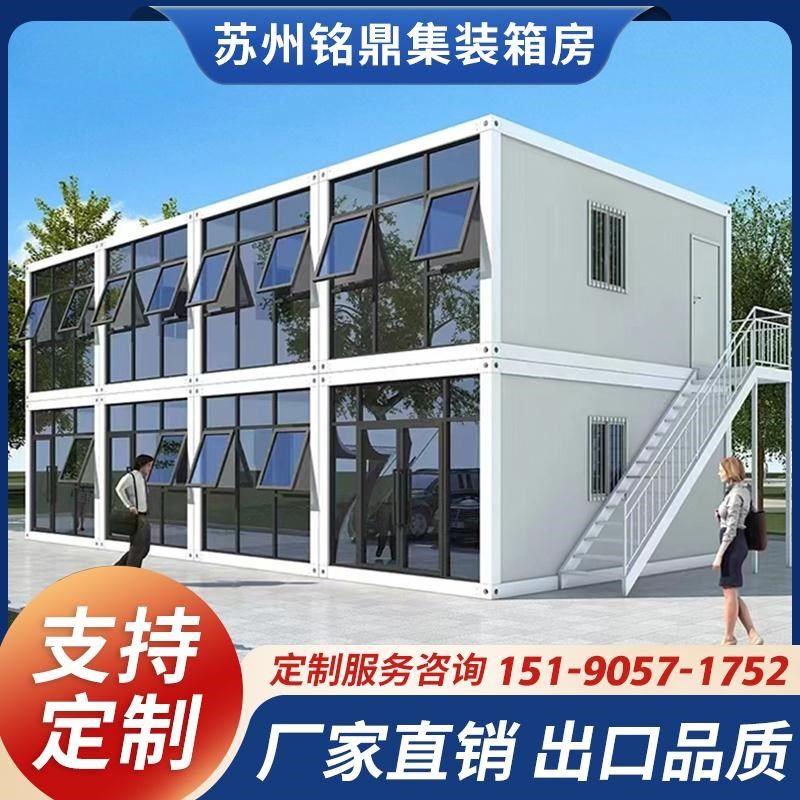 集箱房住办公室彩钢集成房屋组拆卸活动板房