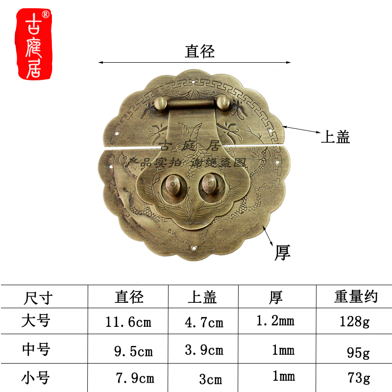 中式锁牌樟木箱铜仿古箱扣锁具复古老式五金搭扣箱子箱牌锁扣