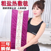 远红外线热护毯小电热毯理疗热敷毯加热毯艾草电热垫艾盐热敷包宫