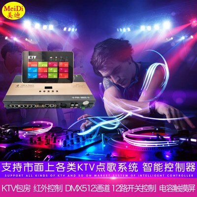 KTV智能控制器系统灯光效果夜场开关灯光控制面板触摸墙面板套餐