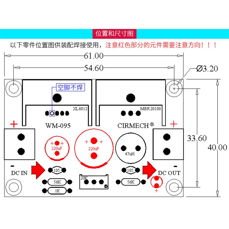 大功率DC-DC升压板XL012电压升高模块5V12V2V3V8V0V WM-095