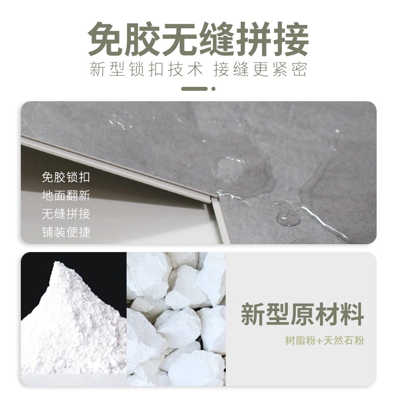 领鹿PC石塑锁扣地板卡扣式家用加厚防水防火大理石纹石晶地板