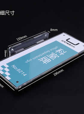 Uing优形 科室牌面医院公司教室班级酒店指示办公室门牌酒店车间