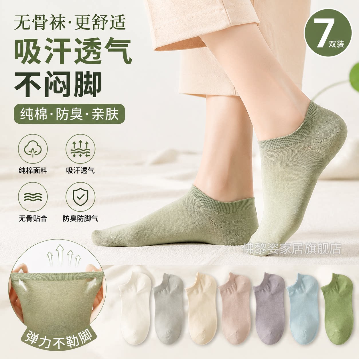 无骨袜子女中防臭春秋薄款纯棉女袜女士低腰全棉防脚气夏季短袜