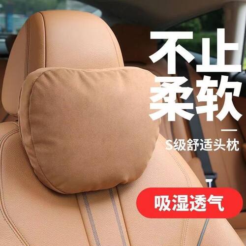 原厂汽车头枕适用座椅车奔驰护颈宝马靠枕款腰靠车载于枕头迈巴赫