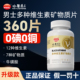哈医集正0碘铜360片男士 多种维生素矿物质片男性复合维生素旗舰店