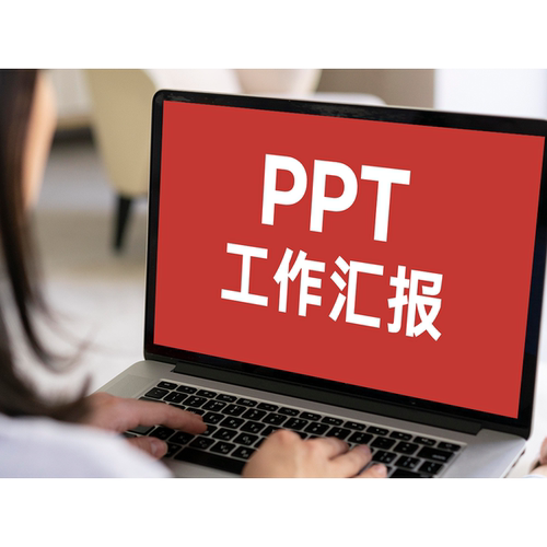 搞定汇报PPT领导满意工作汇报年终总结高级感职场必备40页PPT模板