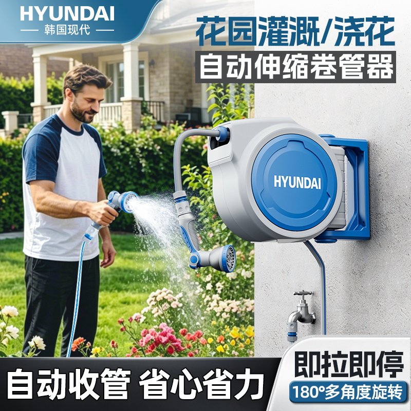 壁挂式水车花园浇水自动回收收卷器浇花自动伸缩水管收纳架卷管器