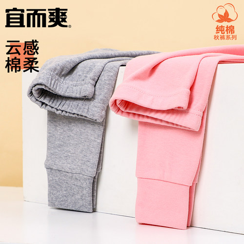宜而爽儿童纯棉秋裤男童中大童女孩全棉秋冬保暖长裤宝宝睡裤打底