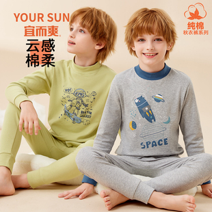 宜而爽儿童内衣套装纯棉男童秋衣秋裤中大童男孩全棉秋冬保暖睡衣